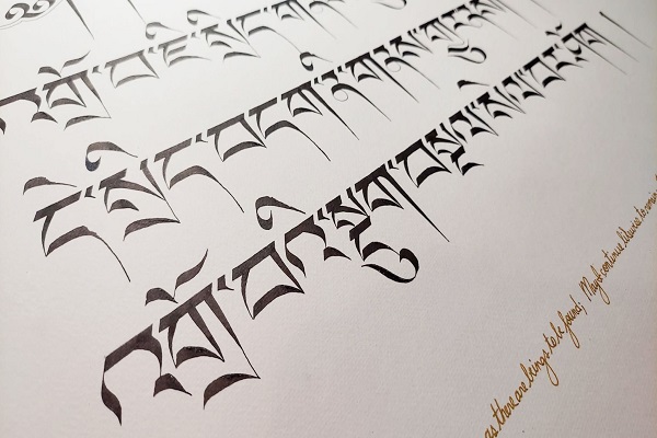 Tibetan Language and Communication