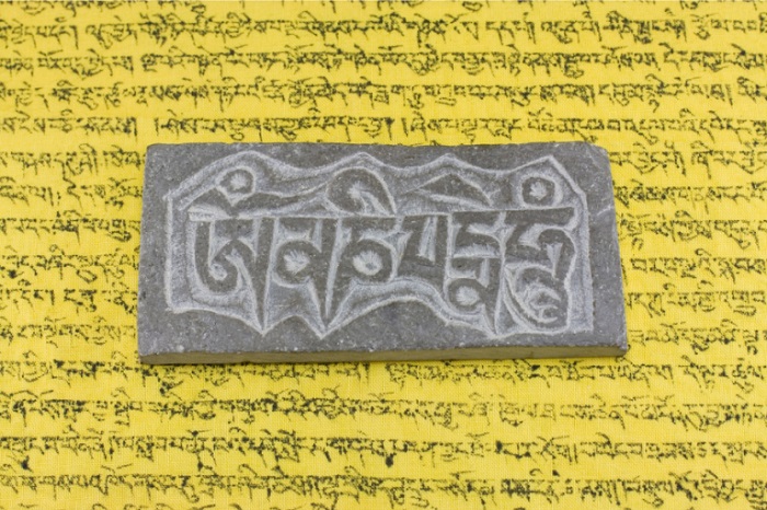 Sanskrit Om Mani Padme Hum