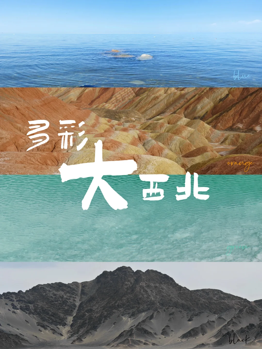 Explore the Mysterious Northwest